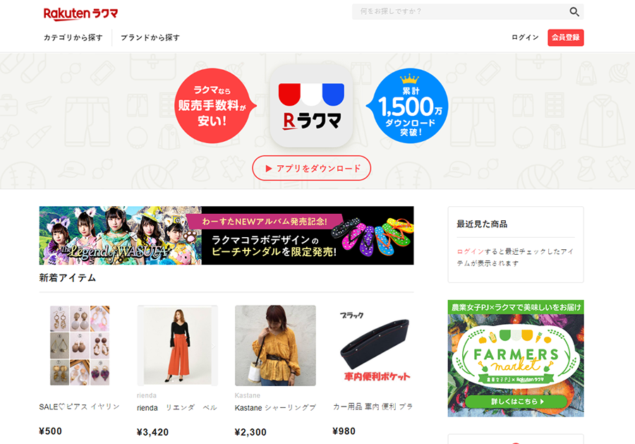 mua hàng Nhật online trên Rakuten