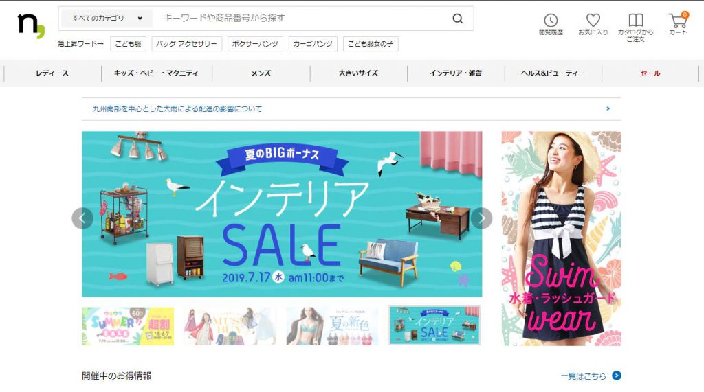 website mua hàng Nhật